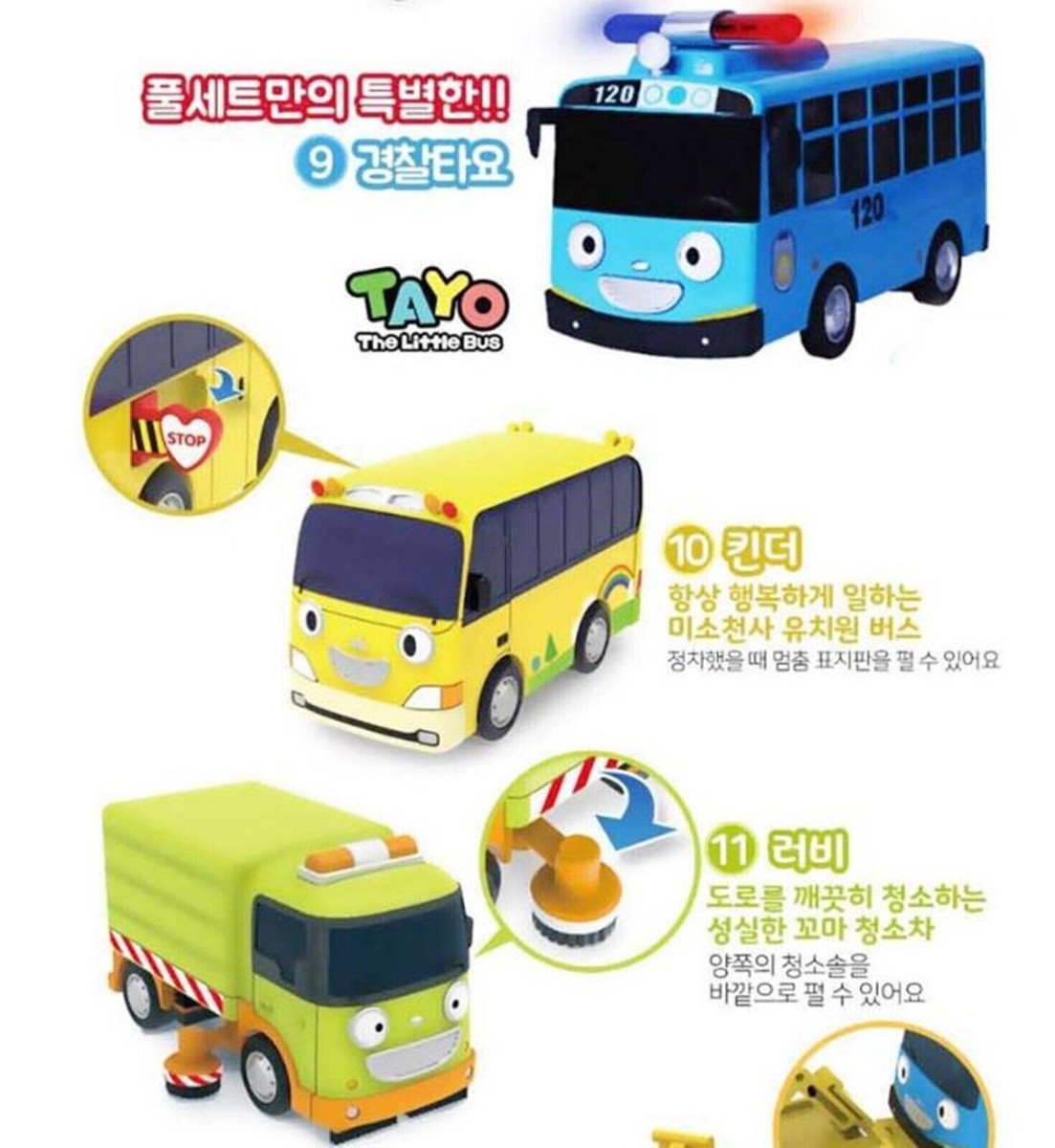 TAYO Special The Little Bus Friends Bus Full Set Part 2