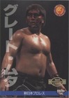 1996 BBM Pro Wrestling - Great Muta #29