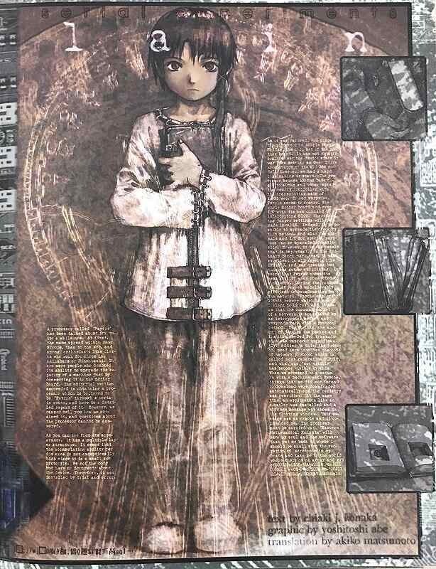 An omnipresence in wired 『lain』 画集 復刻版＋α an