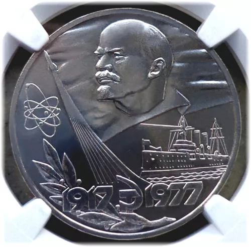 05. 1977 Russia USSR NGC MS 65 OCTOBER REVOLUTION 60th ANN. Typ I-B Brilli. UNC