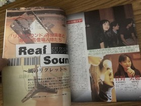 Sega Saturn Magazine May/June 1997 Vol.16 Nadesico, Real Sound, Reiglet, Shimó