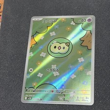 Solosis AR 123/086 Black Bolt sv11B Pokemon Card Japanese [Near Mint]