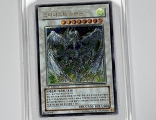 Yu-Gi-Oh! Stardust Dragon - 1st Edition Ultimate Rare - Korean - TDGS-KR040 - NM