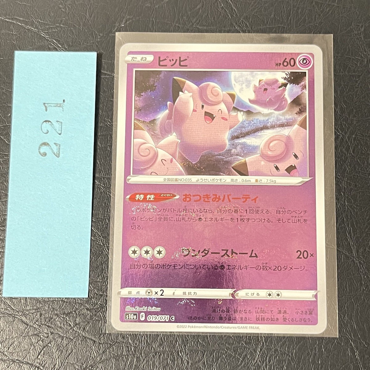 Pokemon card reverse holo Foil mirror Nintendo Japanese