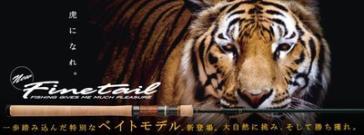 Major Craft Fine Tail Series Baitcast Rod FSX B602 L (1879)