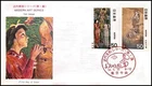 FIRST DAY COVER JAPAN 376A MODERN ART SERIES