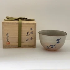 Rare design Japanese Tea Ceremony Chawan Tea Bowl Kanji happiness Shiawase w/box
