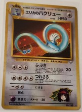 Pokemon TCG Japanese Erika's Dragonair No.148 Gym Heroes Holo Rare