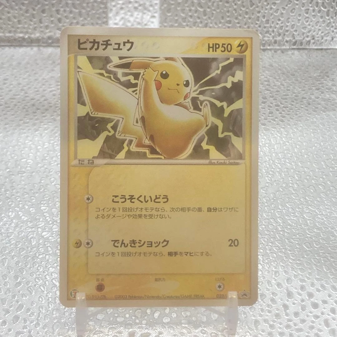 ピカチュウ PROMO ADV-Pプロモカード 023/ADV-Pセブンイレブン Pikachu 023/ADV-P Adv-P Promotional Cards for sale | eBay
