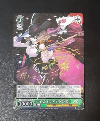 Weiss Schwarz Persona 5 Haru & Milady NOIR SP