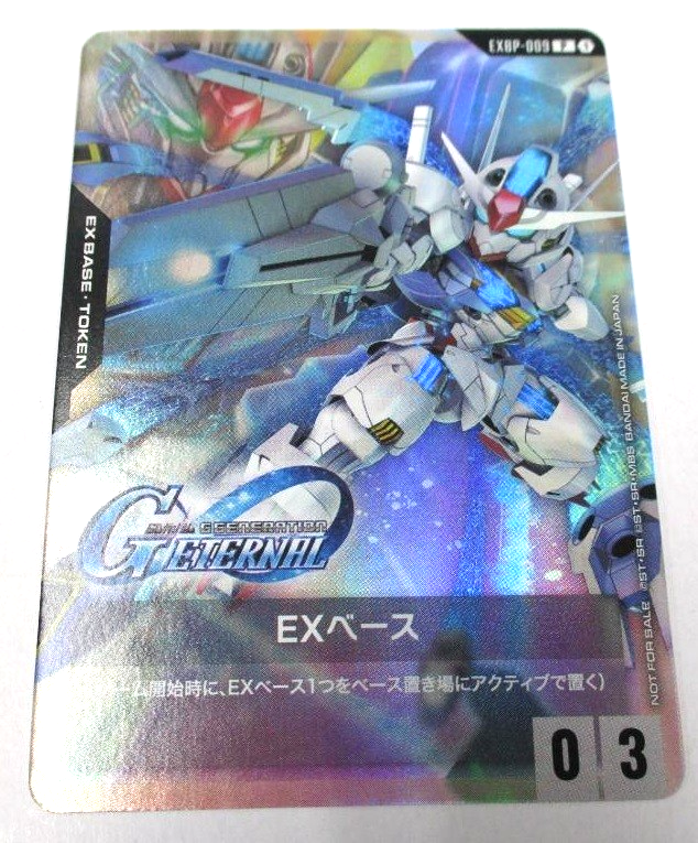 Gundam Card G Generation Eternal EX Base Gundam Aerial EXBP-009 P