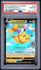 2021 POKEMON JAPANESE 25TH ANNIVERSARY COLLECTION #023 FLYING PIKACHU V PSA 10