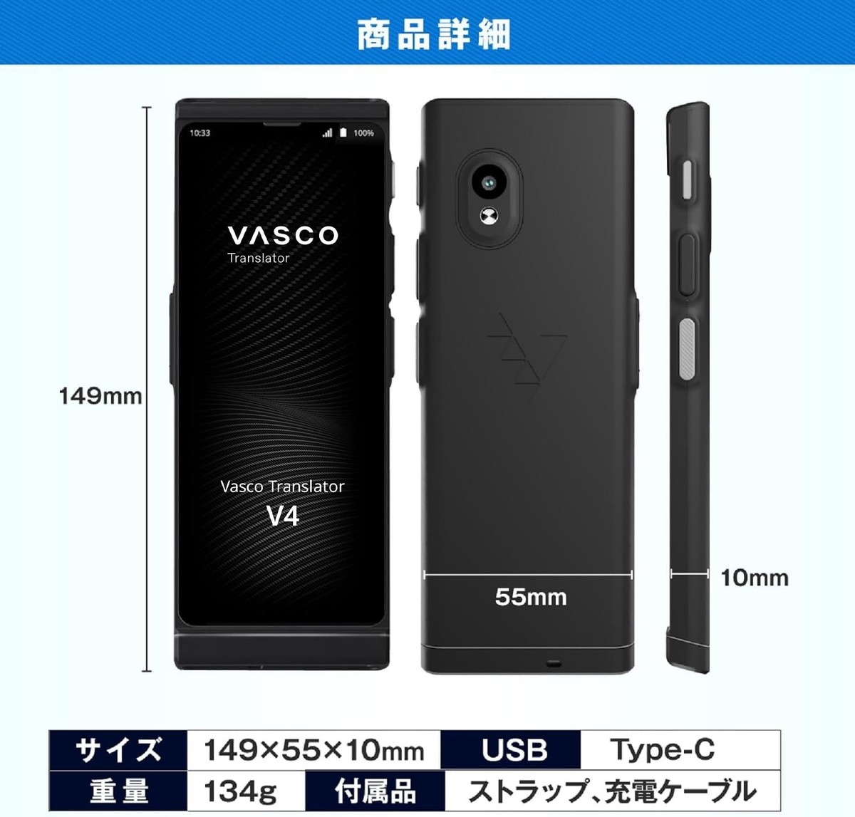 Vasco V4 Voice Translator 108 Languages Free Communication Black