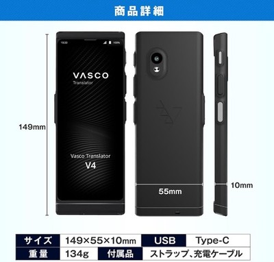 Vasco V4 Voice Translator 108 Languages Free Communication Black