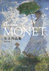Monet works collection