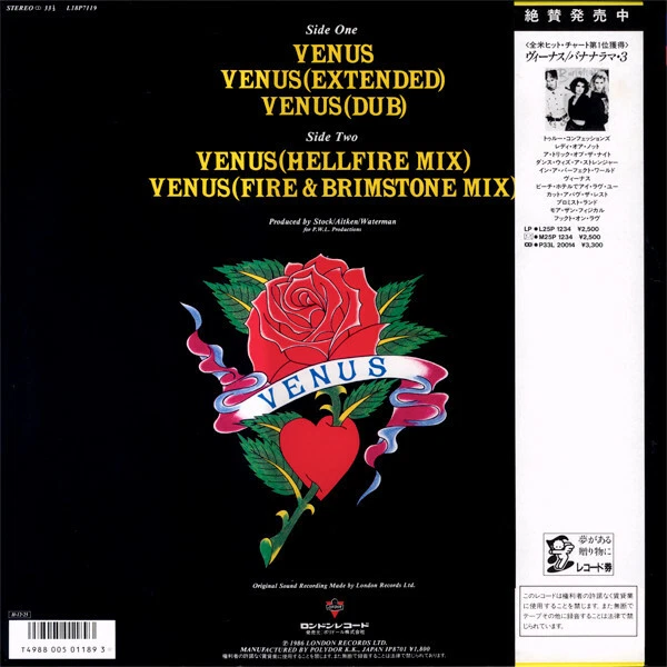 BANANARAMA • Venus (12 inch vinyl - Japan 1986) RARE Venus Mixes ~ SEALED! - Image 2 of 2