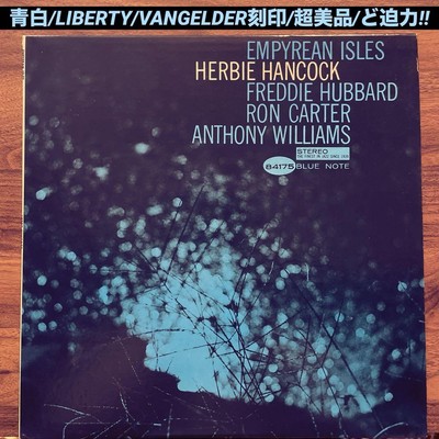ハービーハンコック青白LIBERTY VANGELDER ジャズレコード ハービーハンコック青白LIBERTY VANGELDER ジャズレコード