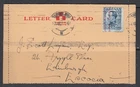 Spain Letter Card Paquebot Cover to UK SS Melita Canadian Pacific