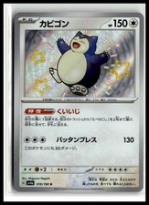Snorlax #310 Prices | Pokemon Japanese Shiny Treasure ex | Pokemon