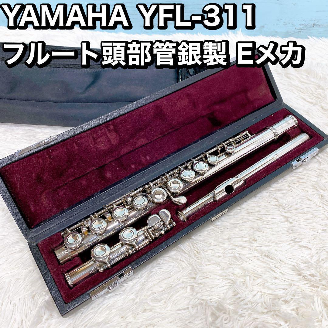 YAMAHA ヤマハ フルート YFL311 頭部管銀製 SILVER 刻印