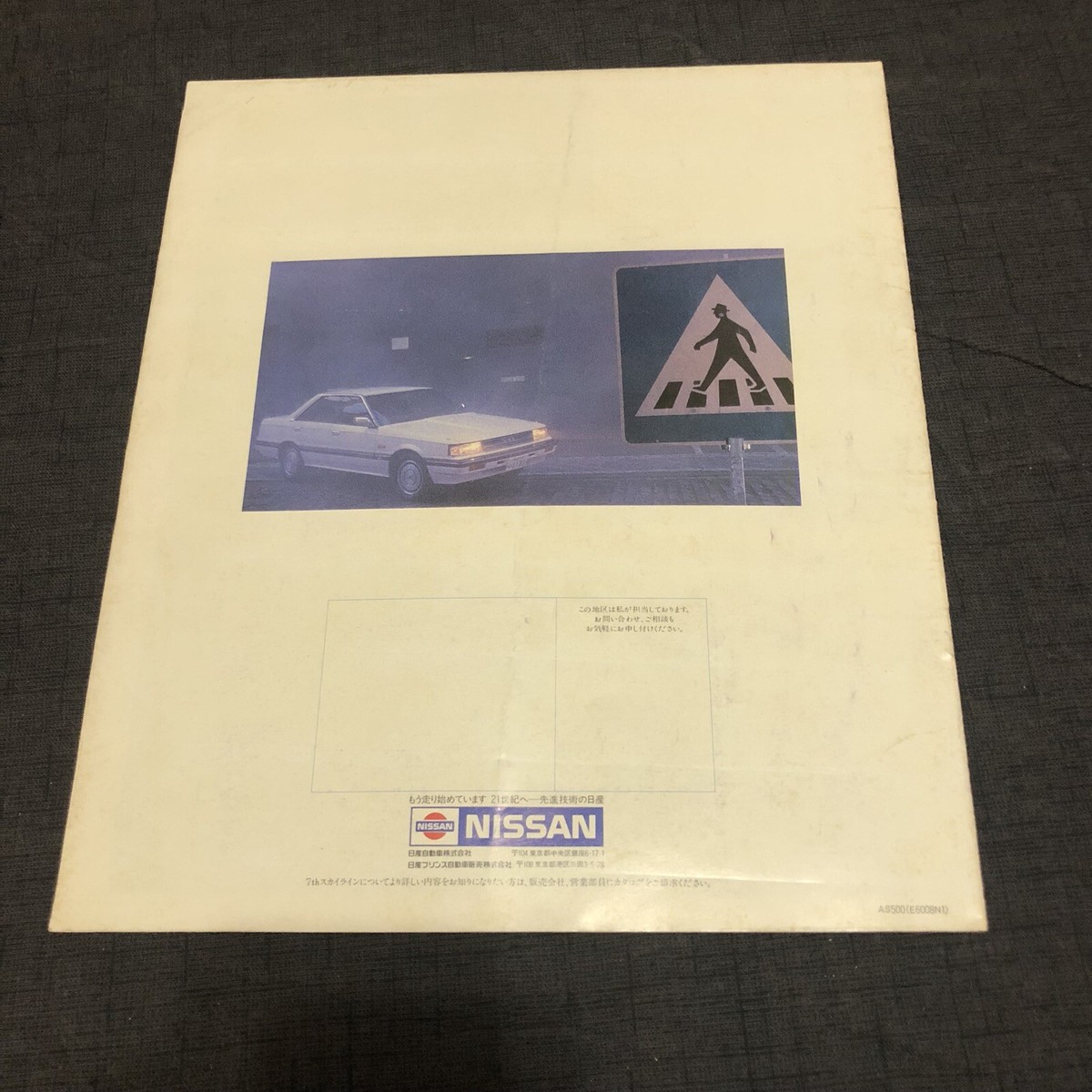R31 Nissan Skyline Brochure Rare JDM 85-90 86 87 88 89 GTS-R GTS-X