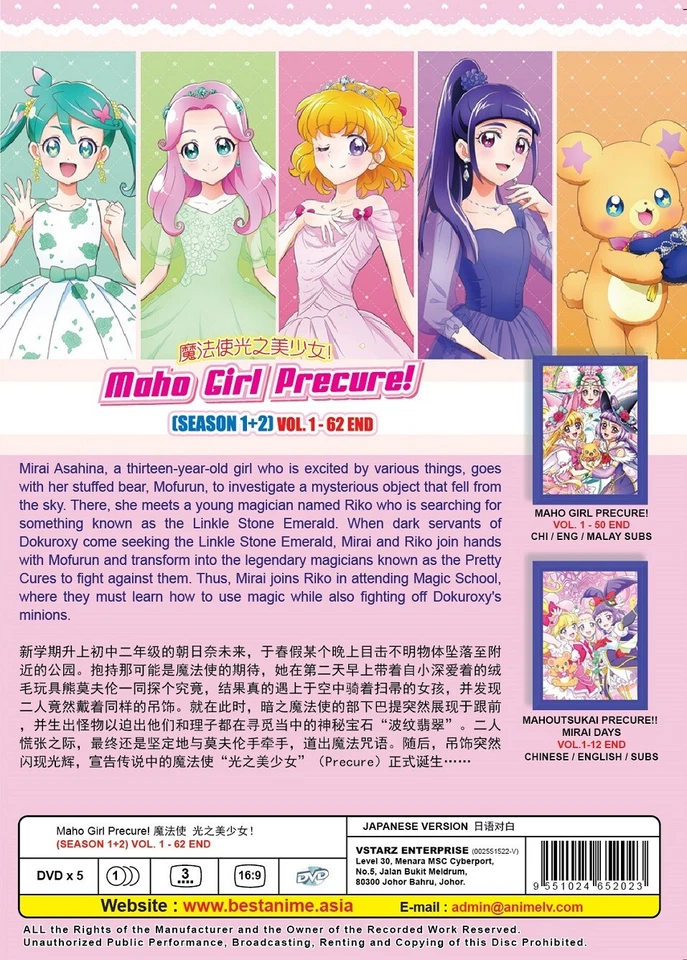 Witchy Precure! Maho Girls Precure! Season 1+2 Anime DVD (English Sub) FREE SHIP - Image 4 of 4