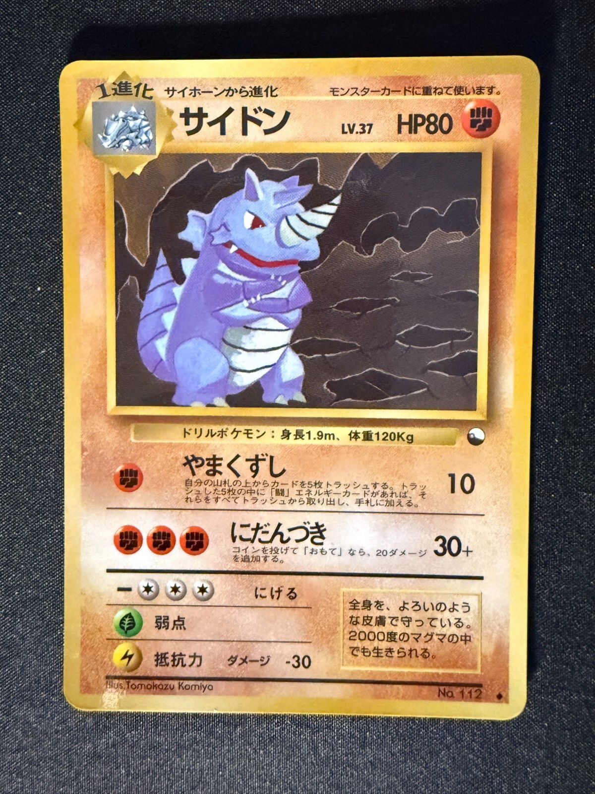 RHYDON NO.112 VENDING SERIES 3 JAPANESE POKEMON CARD TCG