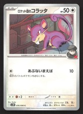 Team Rocket's Rattata 076/098 Glory of the Rocket Gang Pokemon Japanese NM/M