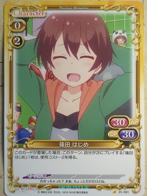 Precious Memories Neues Spiel! PM/NEW-01-061 1 Star Hajime Shinoda Trading...