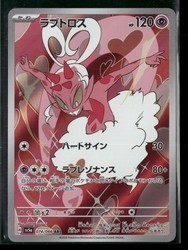 Enamorus 074/066 Art Rare Crimson Haze Japanese Pokémon Card