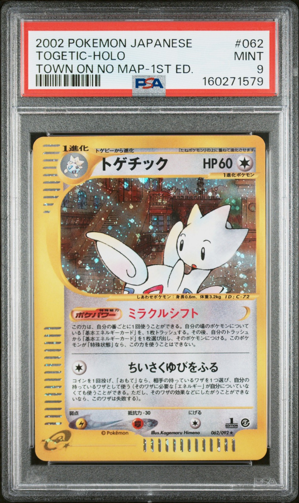 Togetic 1st Edition #62