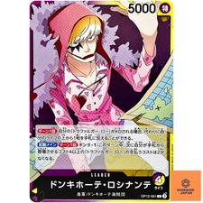 Rosinante Donquixote Op12 061 Prices | Rosinante Donquixote Op12