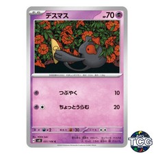 Yamask C 051/106 SV8 Super Electric Breaker Pokemon Card Japanese
