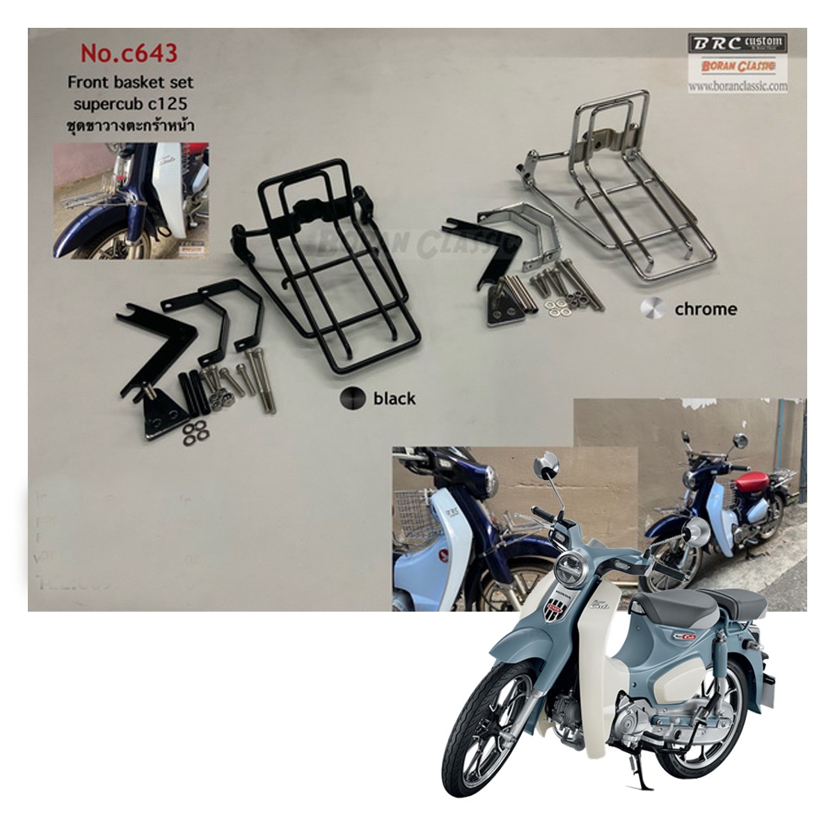 Front Basket Handle Set Fits Honda C125 Classic Vintage Super cub 2018 - 2024