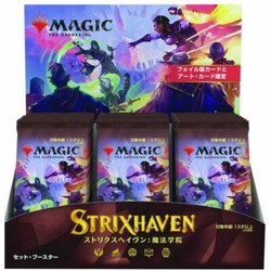 Magic: The Gathering Strixhaven: School of Mages Japanese Set Booster Box