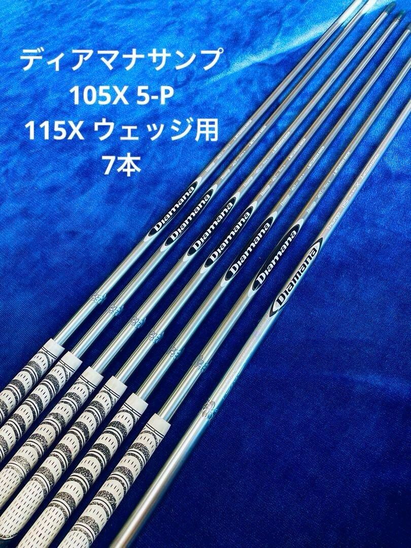 Diamana Thump i465 X 7pcs Iron Set Shaft Only Flex-X Free Shipping 