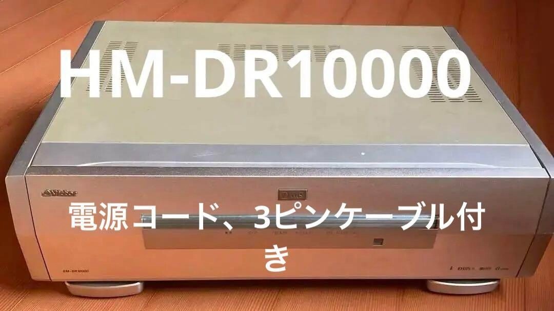 Victor HM-DR10000 D-VHS Digital Recorder Power cord with 3