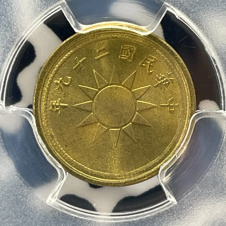 (1940) China 1 Cent PCGS MS66 (20 Available) Gem BU! (1 Coin Only) Y-357 - Image 2 of 4