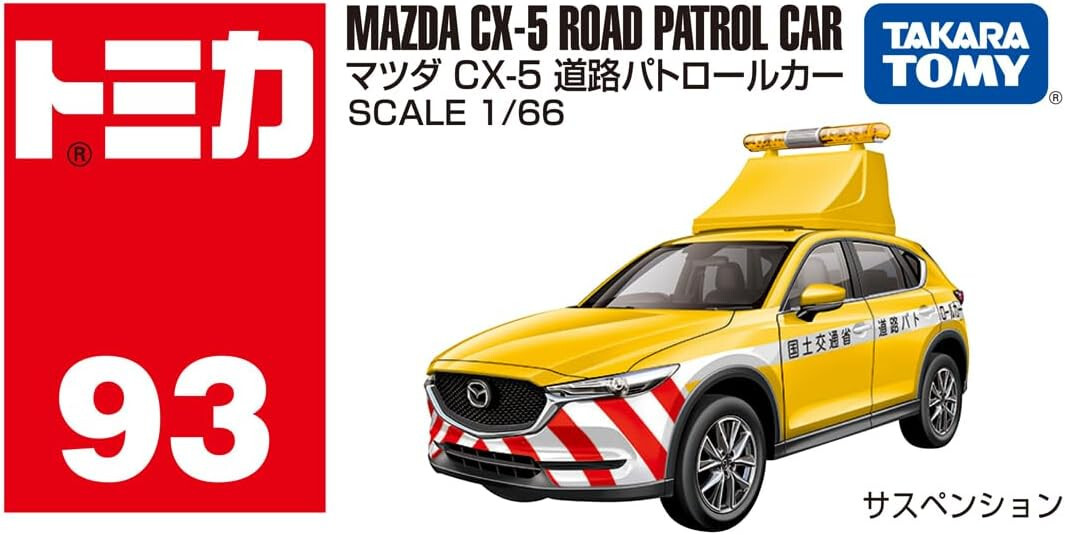 Takara Tomy Tomica No.93 Mazda CX-5 Road Patrol Car 1/66 | eBay
