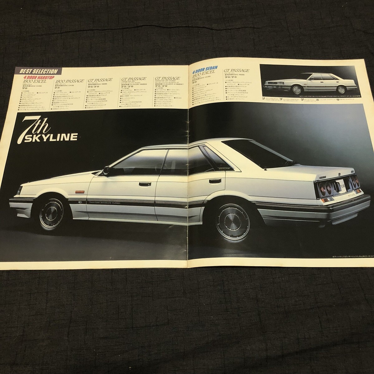 R31 Nissan Skyline Brochure Rare JDM 85-90 86 87 88 89 GTS-R GTS-X