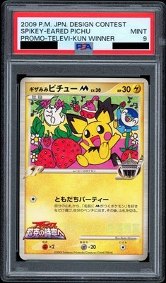 【PSA7】 ピチュー PSA Mint 9 2009 Televi Kun Pichu Winner | eBay