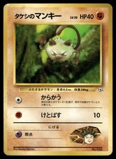 Brock's Mankey NO. 056 Gym Heroes Deck Pokemon Japanese Lightly Played