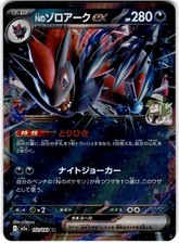 N's Zoroark ex #112 Prices | Pokemon Japanese Mega Dream ex