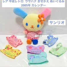 Heisei Retro Sanrio Usahana Plush Dress-Up Calendar 2005 QYE7DF