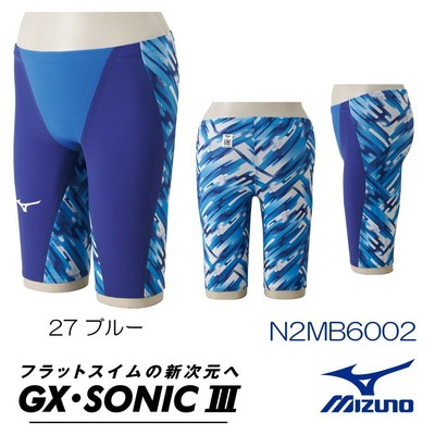 gx sonic iii