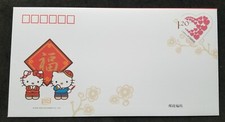 Chine Hello Kitty Nouvel An chinois 2016 Cartoon Greeting (timbre préimprimé ...
