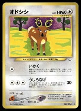 Stantler NO. 234 Uncommon Neo Revelation Pokemon Japanese NM/M