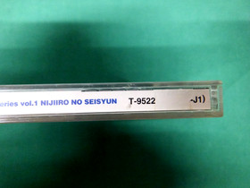 Sega Saturn Tokimeki Memorial dramaseries 1 Nijiiro no Seisyun. JAPAN. SS. 18132