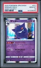 2020 POKEMON JPN SWORD & SHIELD SHINY STAR V #071 GENGAR-HOLO PSA 10
