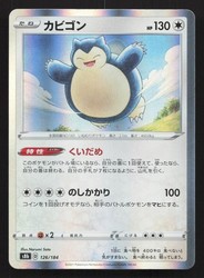 Snorlax 126/184 VMAX Climax Holo (Japanese)